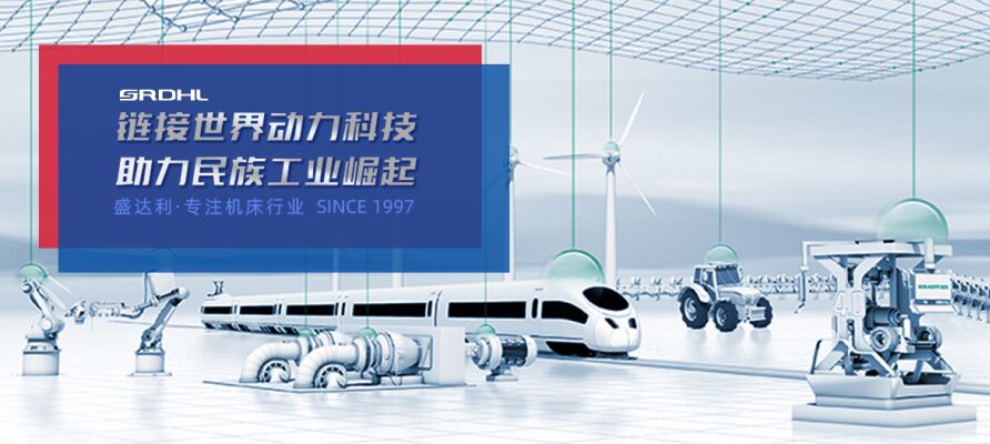機(jī)床入門小知識(shí) - 1期 | 盛達(dá)利(圖1)
